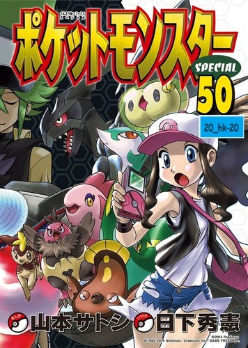 Manga Pokemon Special 50 Japanese Comic Red Pokedex Green Misty Professor Oak Ebay Manga Pokemon Special 50 Japanese Comic Red Pokedex Green Misty Professor Oak Ebay