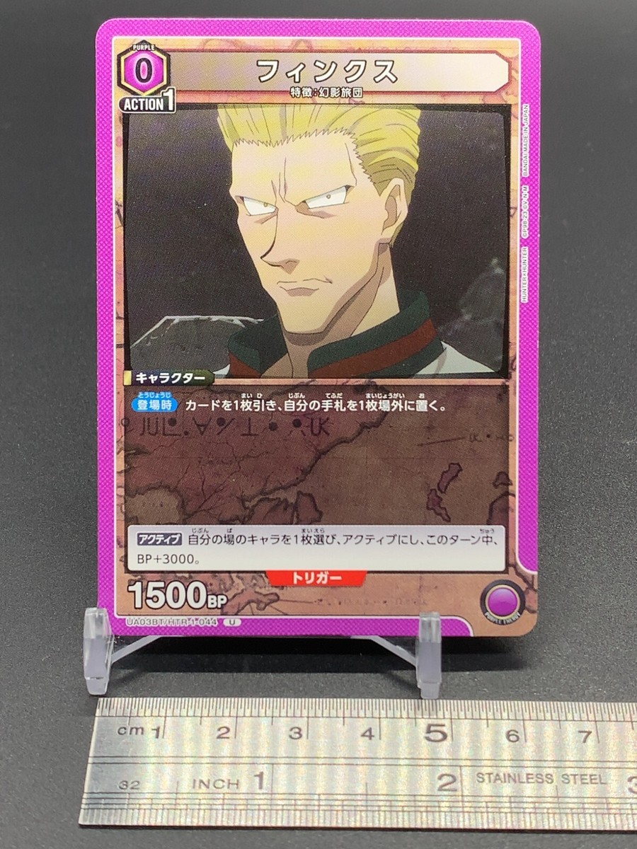 Hunteri出品 Phinks HTR1044 HUNTER X HUNTER Card Bandai Union Arena Japanese | eBay
