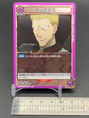 HUNTER×HUNTERカード Accompany (G.I card) | Hunterpedia | Fandom