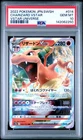2022 POKEMON JAPANESE SWORD & SHIELD VSTAR UNIVERSE #014 CHARIZARD VSTAR PSA 10