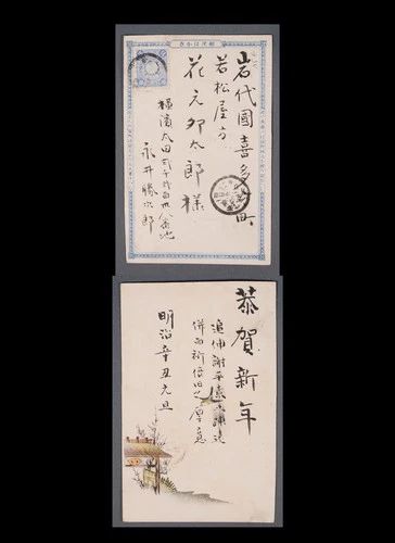 MayfairStamps Japan Blue 1 1/2 Sn Post Card aax_41335