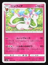 Sylveon 064/095 Alter Genesis LP Japanese Pokemon Card TCG