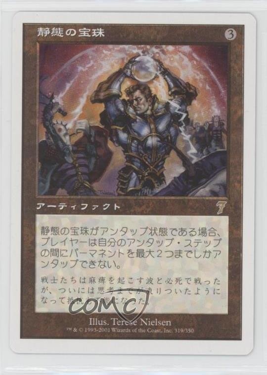 Static Orb Japanese Magic: 7th Edition #319 2001