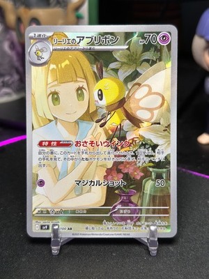 Lillie's Ribombee 105/100 SV9 Battle Partners Art Rare Pokemon