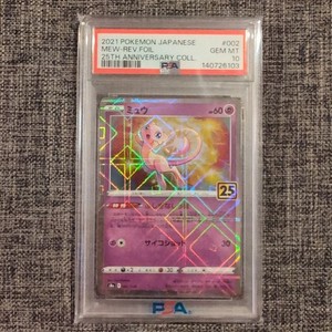 Mew 25th Anniversary Psa 10 | eBay
