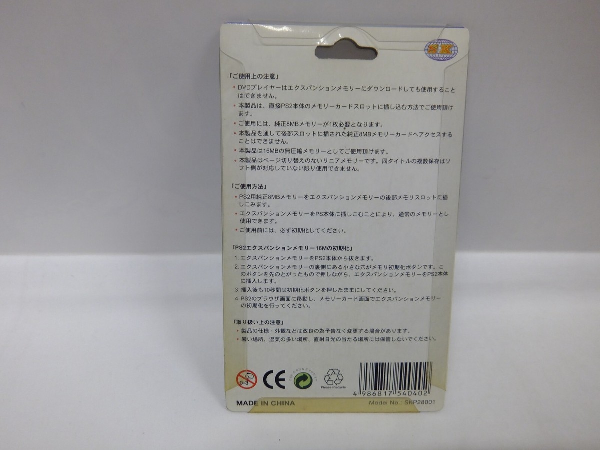 プレステ2 Digimon World: Data Squad (Sony PlayStation 2, 2007) for