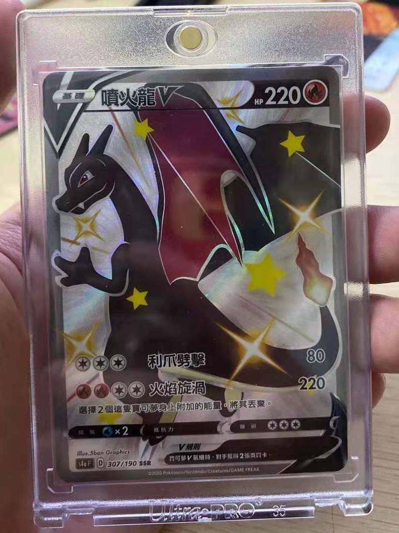 PTCG Pokemon Chinese Shiny Charizard V SSR 307/190 S4A Holo PTCG Pokemon Chinese Shiny Charizard V SSR 307/190 S4A Holo