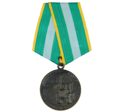 une petite médaille soviétique