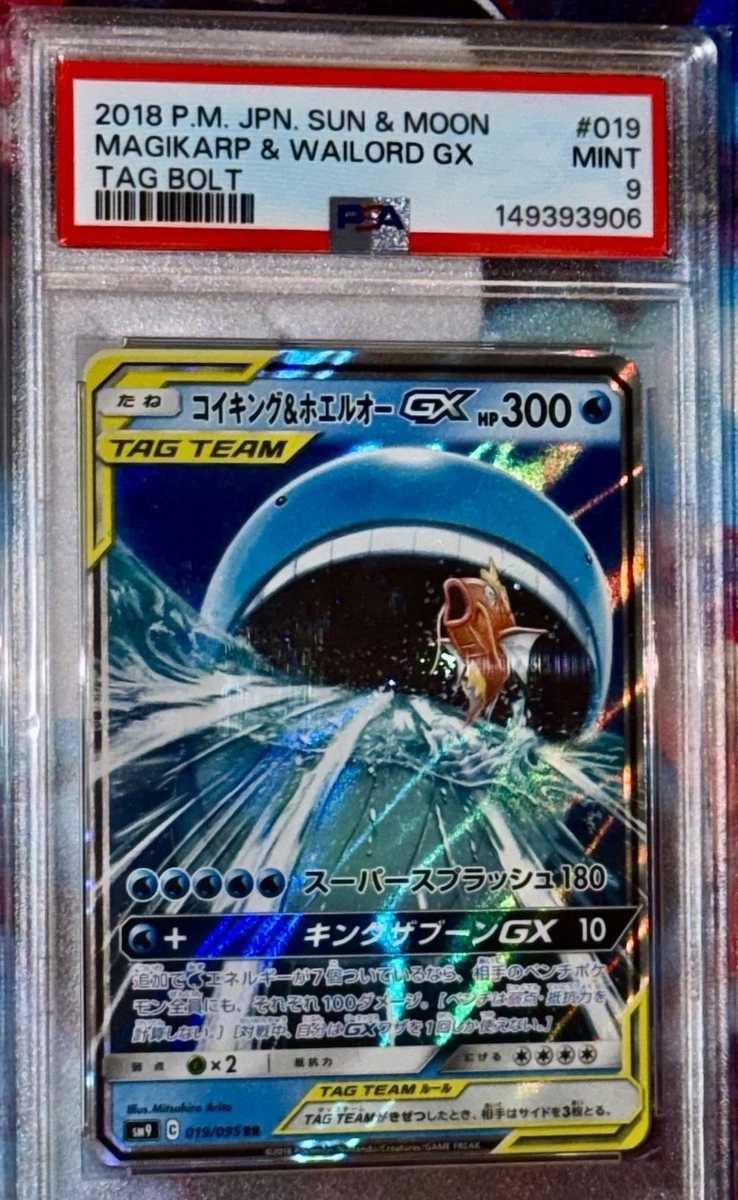 Sm9: Tag Bolt Pokémon TCG Cards for sale | eBay