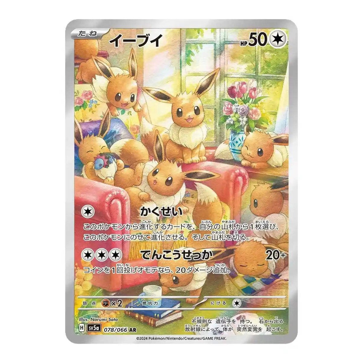 ポケモン② ☆SALE☆メガゲンガーex(RR仕様)【-】{003/021} - カード