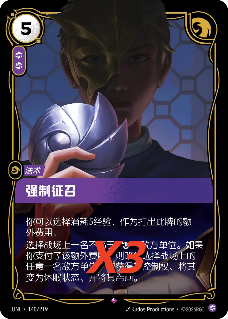 Riftbound TCG Unleashed Chaos Collection 3 of each