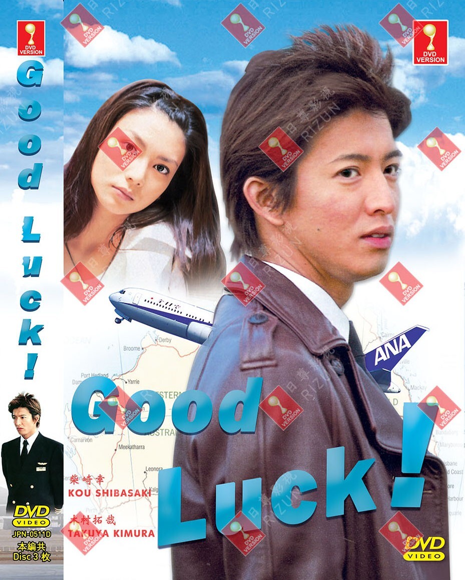 Japanese Drama Good Luck DVD W English Subtitle Kimura Takuya for