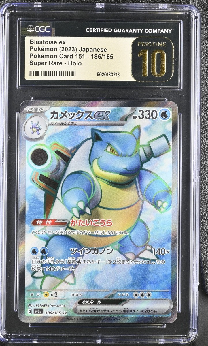 ◆錬金術師 カードダスマスターズ TCG part.2 １ケース 07225 CGC 10 Pristine Blastoise ex 186/165 SR 151 sv2a Japanese Pokemon