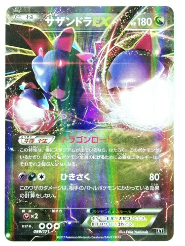 Hydreigon EX 099/171 Japanese High Class Pack Best of XY Pokemon NM