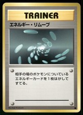 1996 Lightly Played Pokemon Energy Removal Base Set Japanese