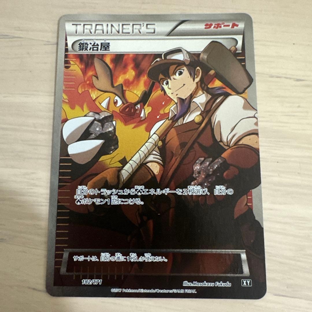 Blacksmith 2017 Japanese XY: Best of XY #182/171 Holo (Full Art