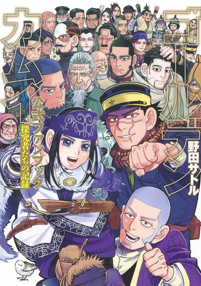 Golden Kamuy Official Fan Book Records of Explorers Satoru Golden Kamuy Official Fan Book Records of Explorers Satoru