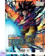 Son Goku: GT FB09-100 Prices | Dragon Ball Fusion World Dual