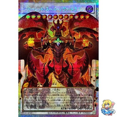 スカーレッド・スーパーノヴァ・ドラゴン　LOSP-JP013　オーバーフレーム Red Supernova Dragon Overframe PSR LOSP-JP013 LIMIT OVER SPECIAL