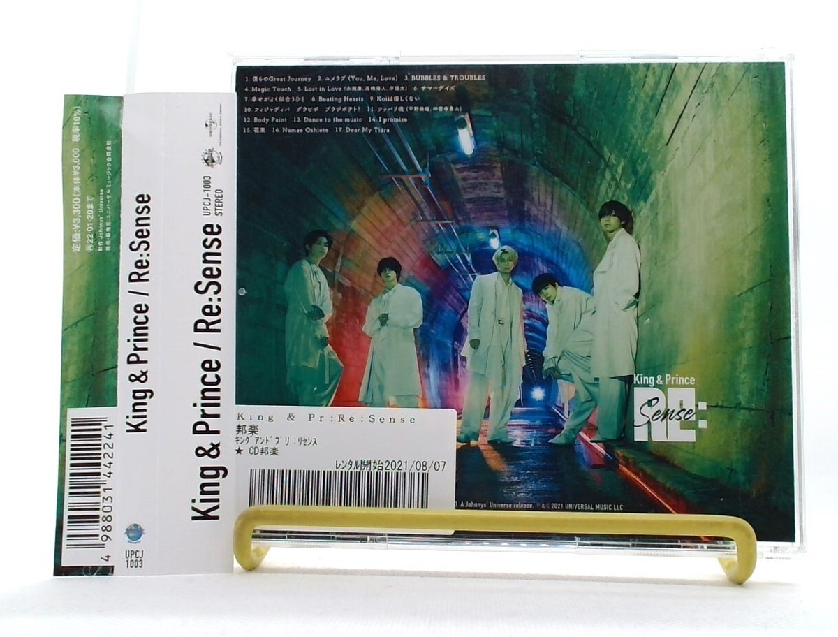 邦楽 King & Prince Re:ERA 大流行中！ Amazon.co.jp: Re:ERA (初回限定盤B) - King&Prince