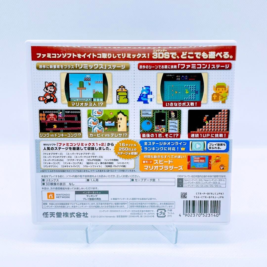 Nintendo 3DS Famicom Nes Remix Best Choice Japanese Video Game NDS
