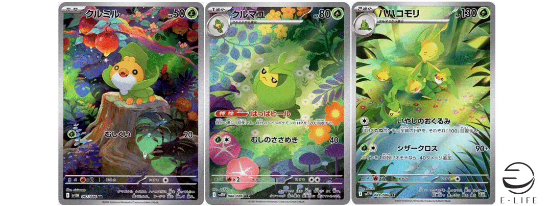 Sewaddle 087/086 Swadloon 088/086 Leavanny 089/086 AR Set White