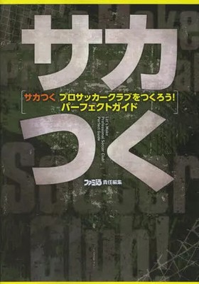 Strategy Guide Ps3-Psv Simulationsspiel Ps3/Psv Takuda Create A Professional ...
