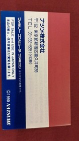 Natsume Famicom Soft Final Mission Used