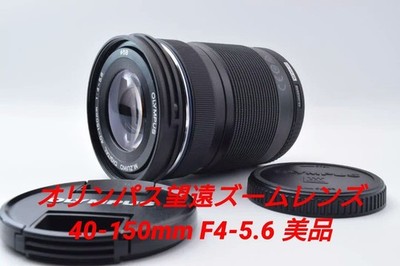 #56 Functional Telephoto Zoom Lens 40-150 F4-5.6 Excellent