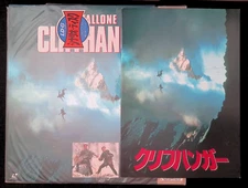 Cliffhanger Japan LaserDisc 1993 Sylvester Stallone LD + Movie Booklet 