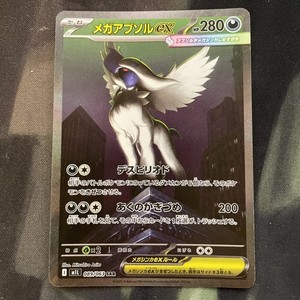 absol ex pokemon card value M1L] Mega 038/063RR Weakness / Resistance / Retreat Cost Absol ex #135 Prices |
