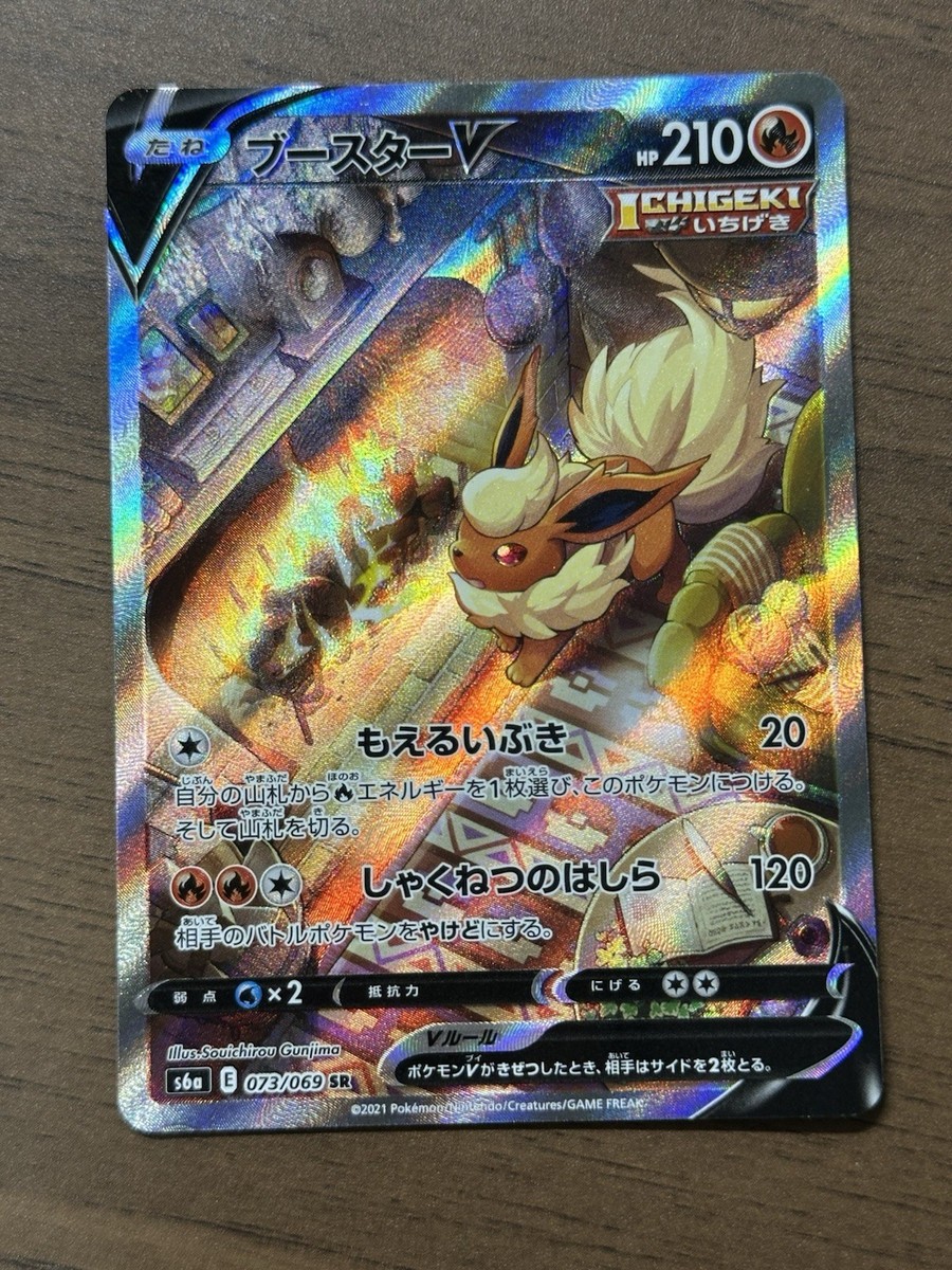 ブースターV sa Flareon V Flareon V SR SA 073/069 S6a Japanese 2021 Eevee Heroes Pokemon