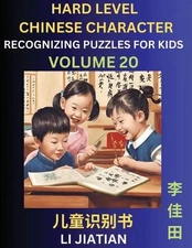 Chinese Characters Recognition (Volume 20) -Hard Level, Brain Game Puzzles for K