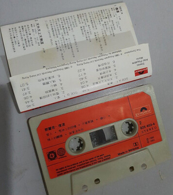 1984) Teresa Teng 鄧麗君 “ 償還” Malaysia Chinese Polydor Cassette