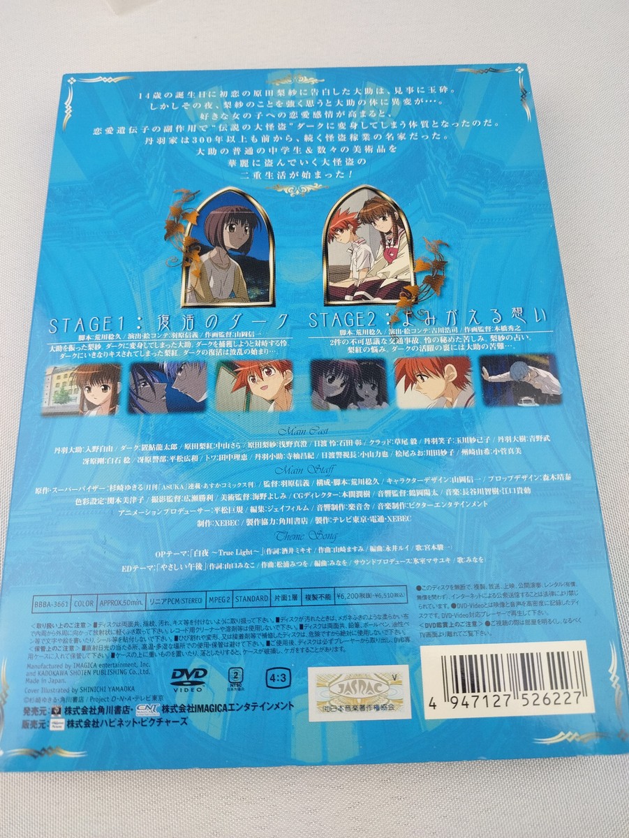D.N.Angel DN Angel Sky Target DVD 1, 2, 6, & 7 Volumes Set