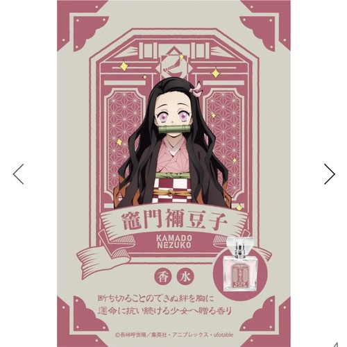 Demon Slayer Perfume Kimetsu no Yaiba Anime Fragrance Unique Scent Collection - Picture 31 of 68