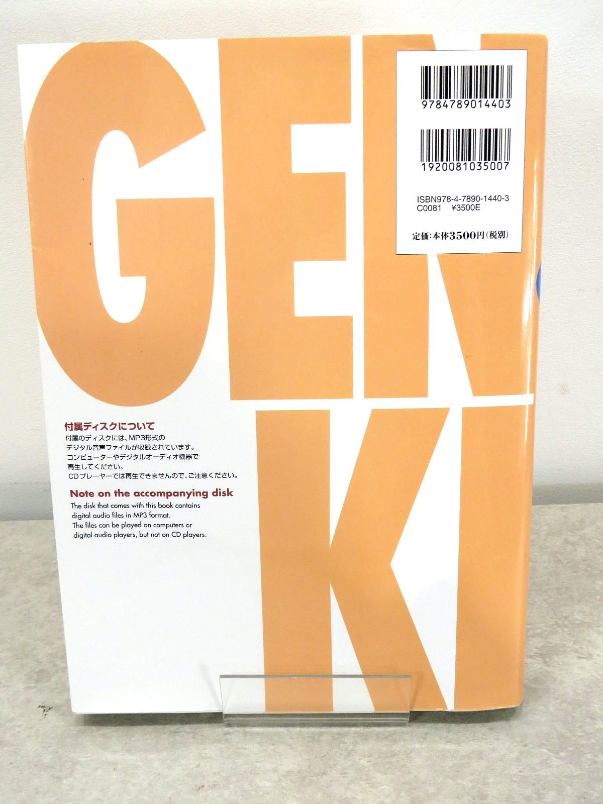 Genki 1 Third Edition: An Integrated Course in Elementary Japanese 1 (Workbook)