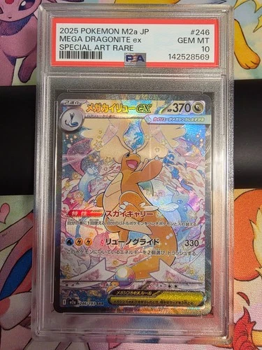 2025 POKEMON JPN M2A-MEGA DREAM EX SPECIAL ART RARE MEGA DRAGONITE EX PSA 10