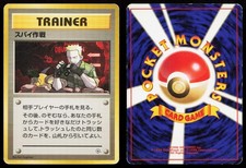 Secret Mission Gym Heroes Japanese HP