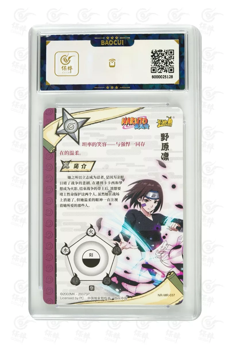 Naruto TCG - SP-037 - Rin Nohara