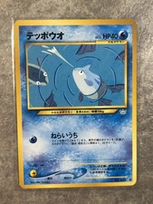 2000 Light Played Pokemon Remoraid No. 223 Neo Revelation Japanese (LP) 2