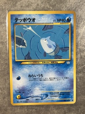 2000 Light Played Pokemon Remoraid No. 223 Neo Revelation Japanese (LP) 2