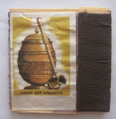 PUNCH SET  FORMER USSR - RUSSIAN MATCH BOX