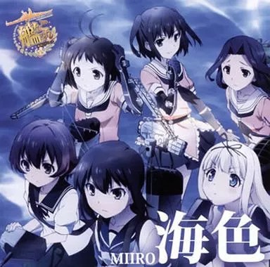 Akino from bless4 Miro Anime CD Kantai Collection KanColle