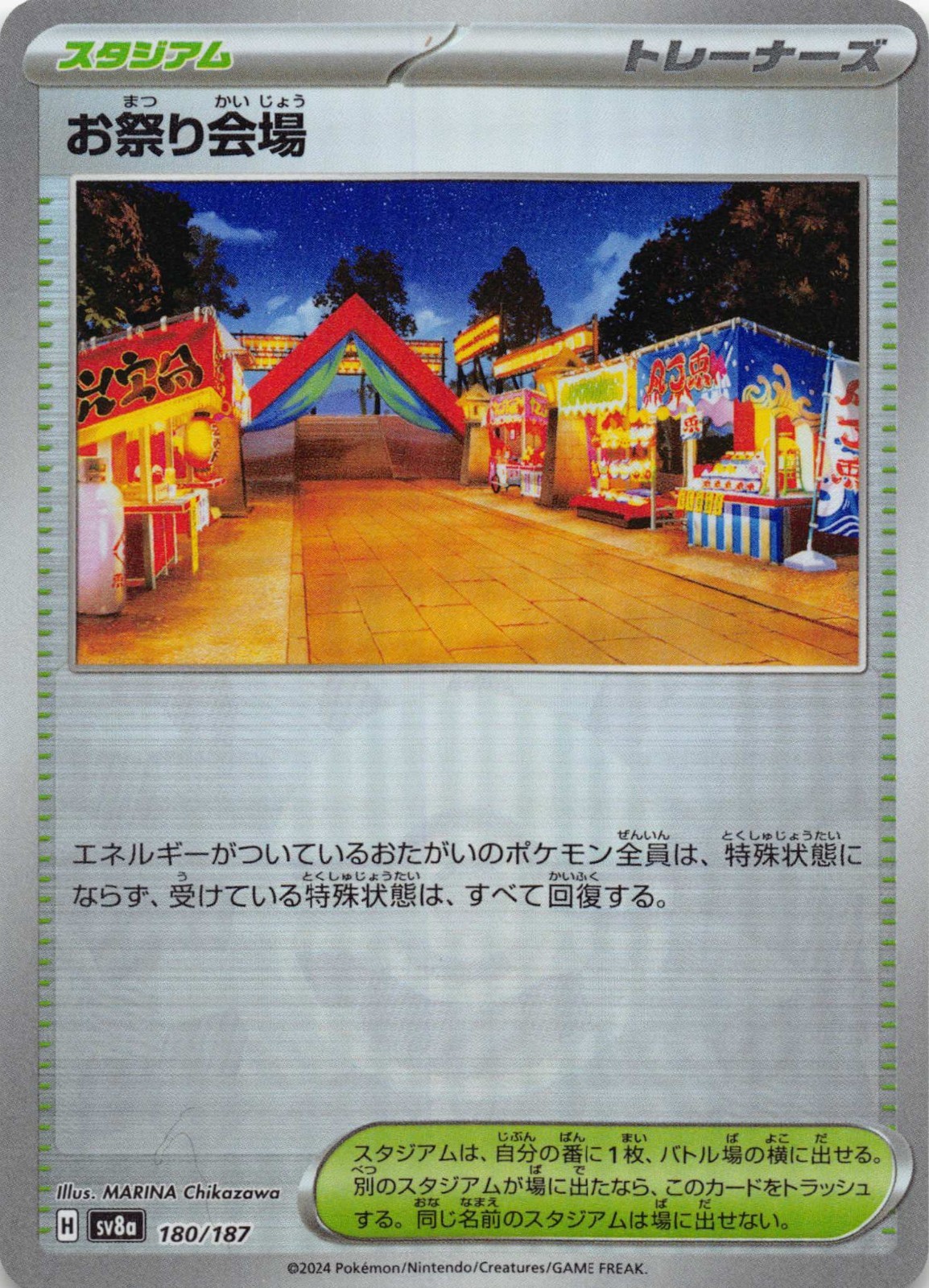 Festival Grounds 180/187 Pokeball Japanese NM