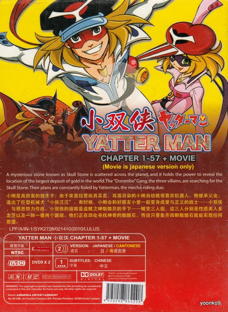 ダダ•ダソ•ダソミアンDVD Tekkon Kinkreet (DVD, 2007) for sale online | eBay