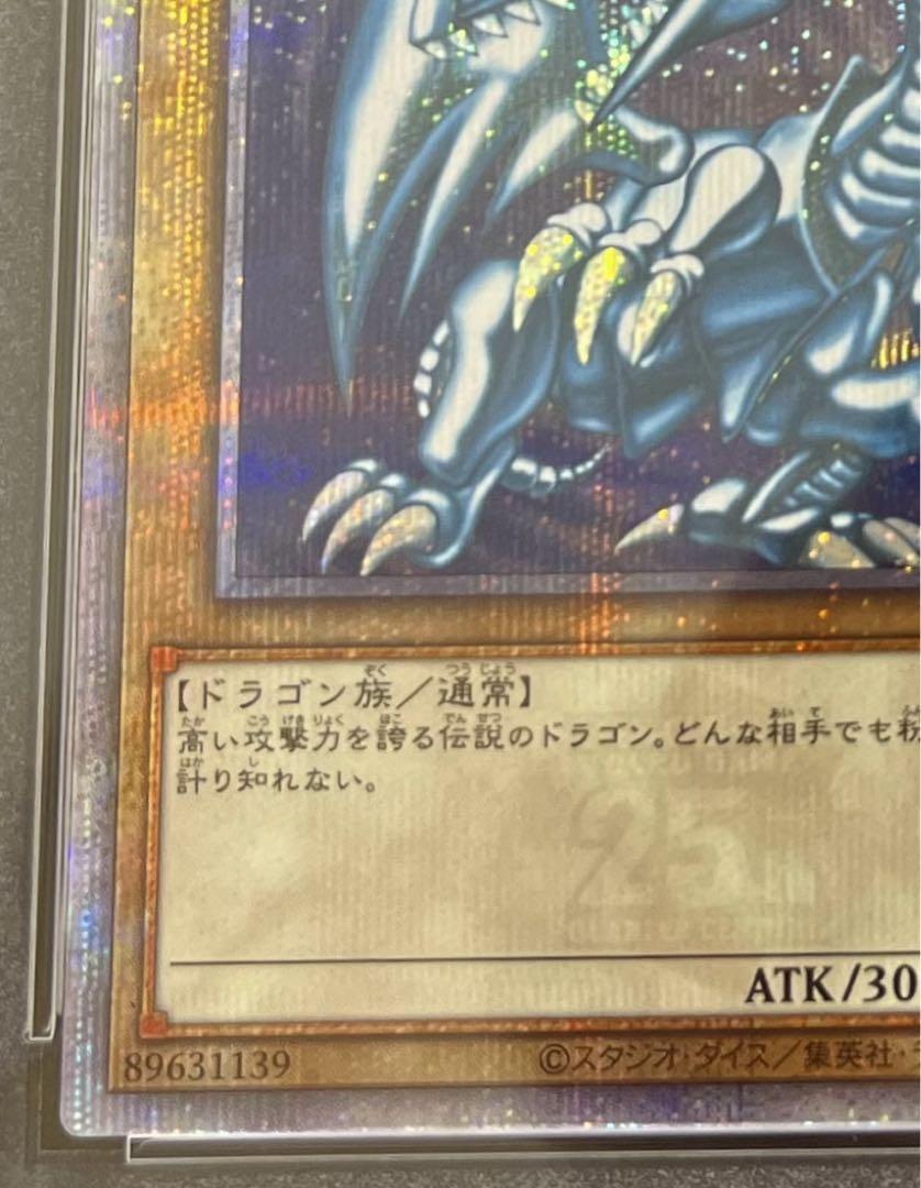 青眼の白龍 25th SE [QCCP-JP001] PSA10 s-l400.jpg