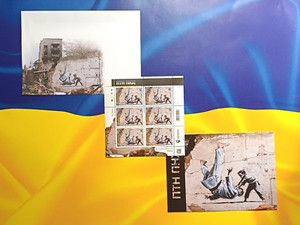 Ukraine 2023 PTN-PNX ПТН-ПНХ  FCK PTN Putin F.. ©BANKSY SET sheet, FDC, postcard