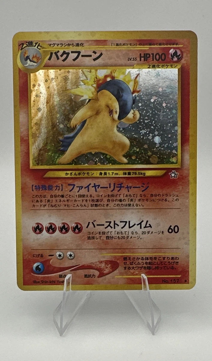 Typhlosion Pokémon TCG Cards for sale | eBay