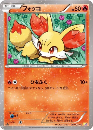 Fennekin 003/027 Cp2: Legendary Shine Collection